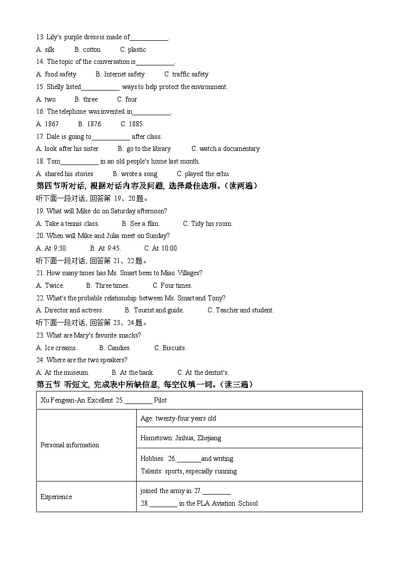 2023年贵州省中考英语真题（原卷版）02