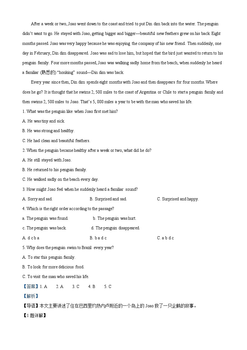 2023年山东省威海市中考英语真题（解析版）第2页