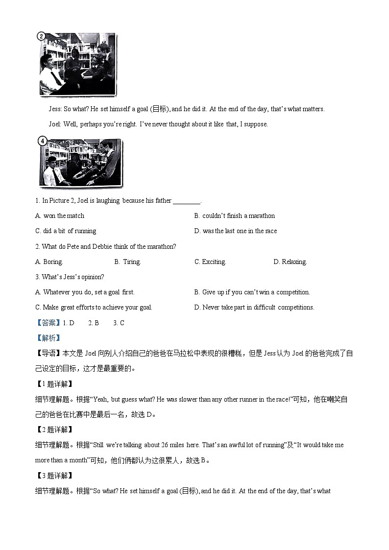 2023年山东省潍坊市中考英语真题（解析版）02