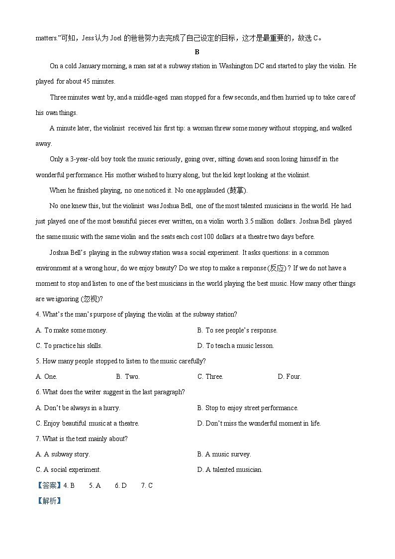 2023年山东省潍坊市中考英语真题（解析版）03