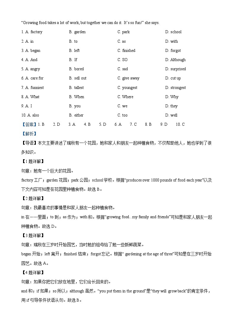 2023年山东省淄博市中考英语真题（解析版）02