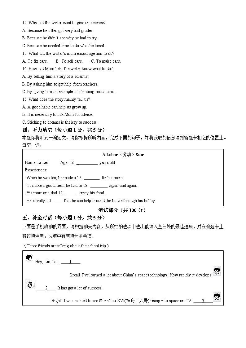 2023年山西省中考英语真题（解析版）02
