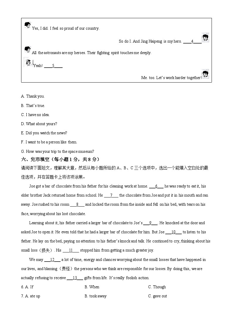 2023年山西省中考英语真题（原卷版）03