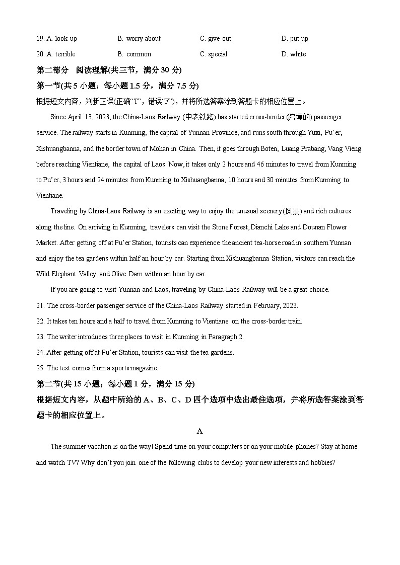 2023年云南省中考英语真题（原卷版）03