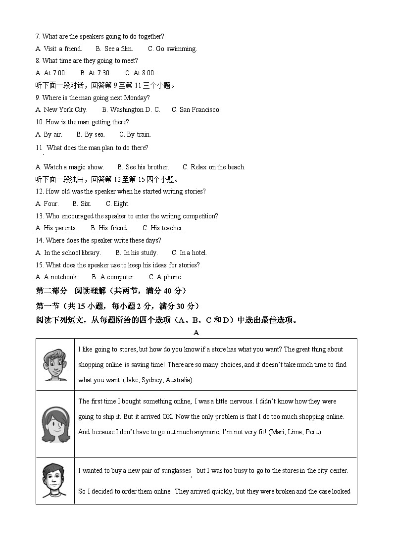 2023年浙江省杭州市中考英语真题（解析版）02