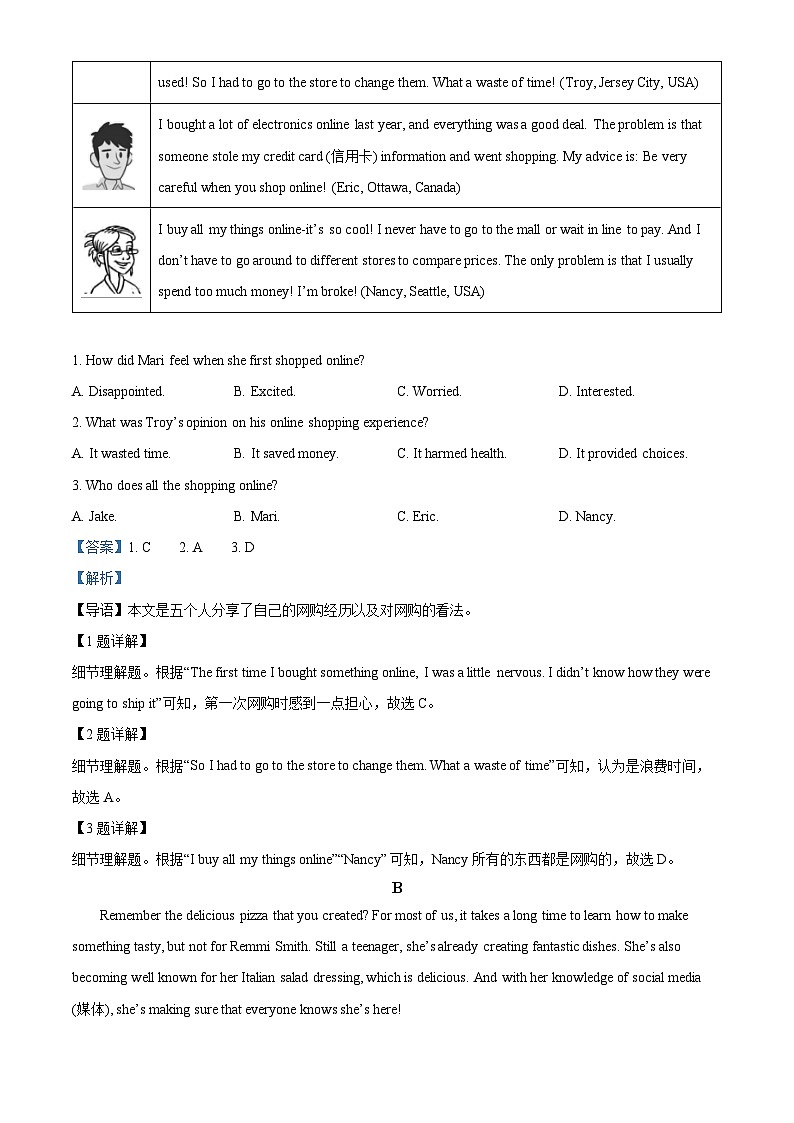 2023年浙江省杭州市中考英语真题（解析版）03