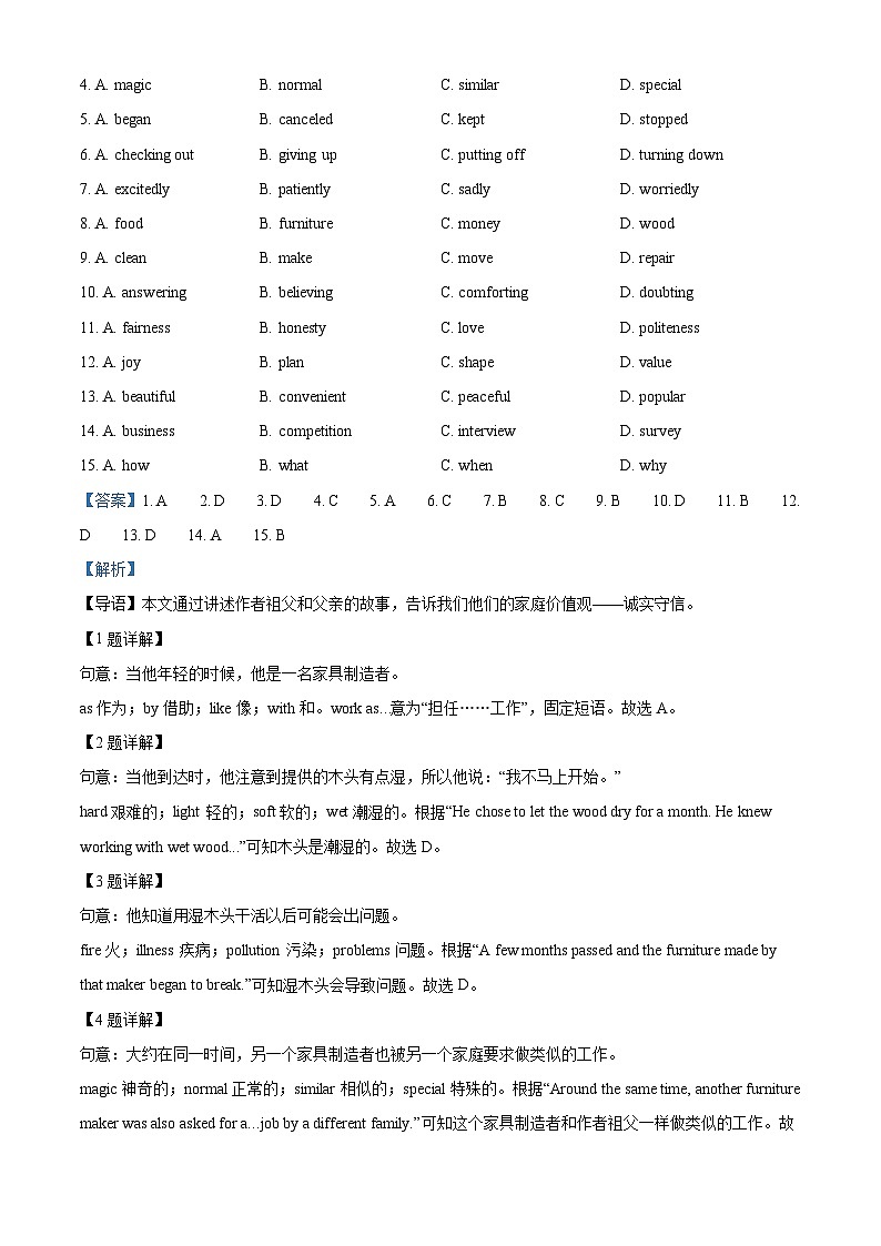 2023年浙江省宁波市中考英语真题（解析版）02