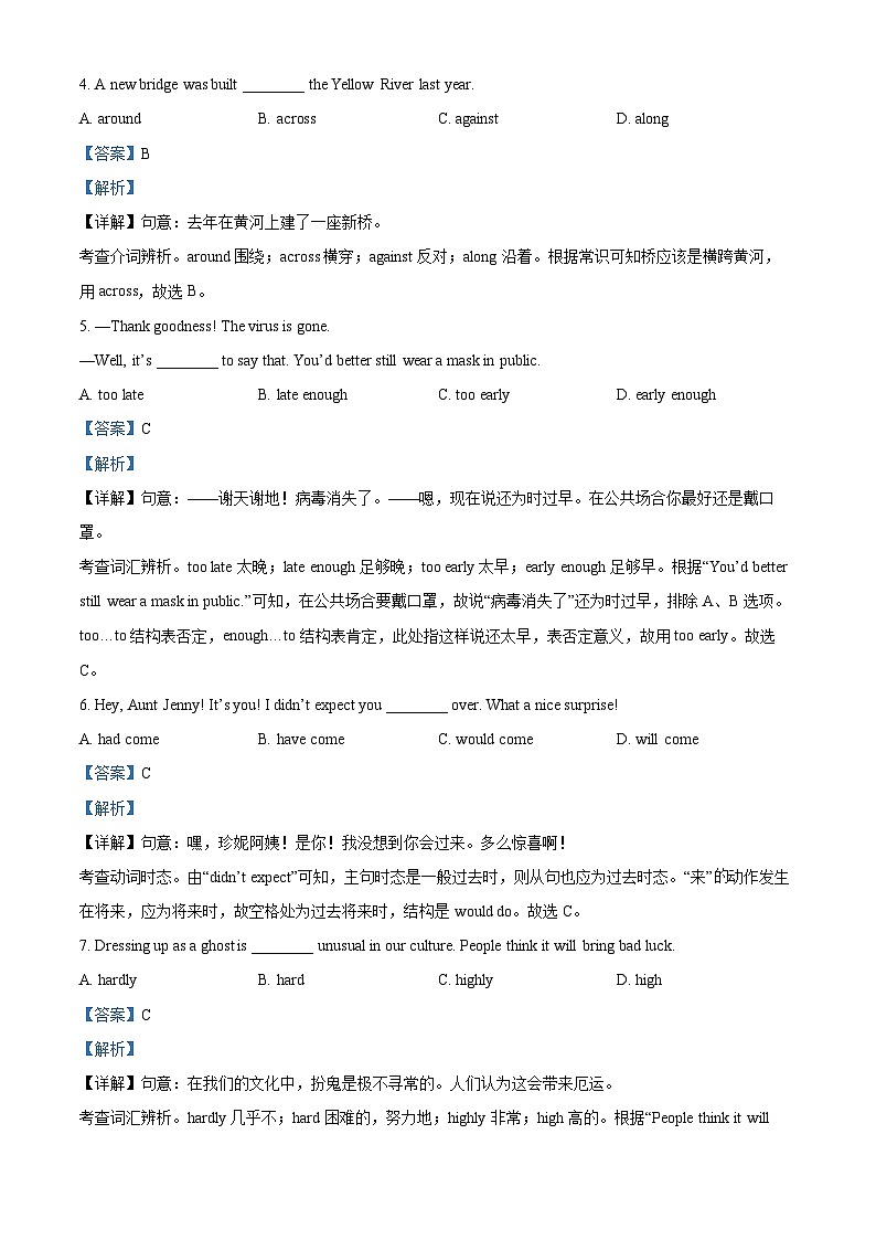 2023年江苏省无锡市中考英语真题（解析版）02