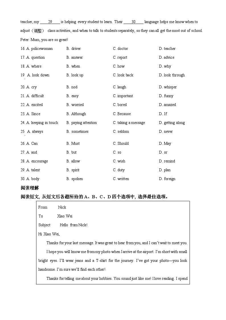2023年江苏省徐州市中考英语真题（原卷版）03