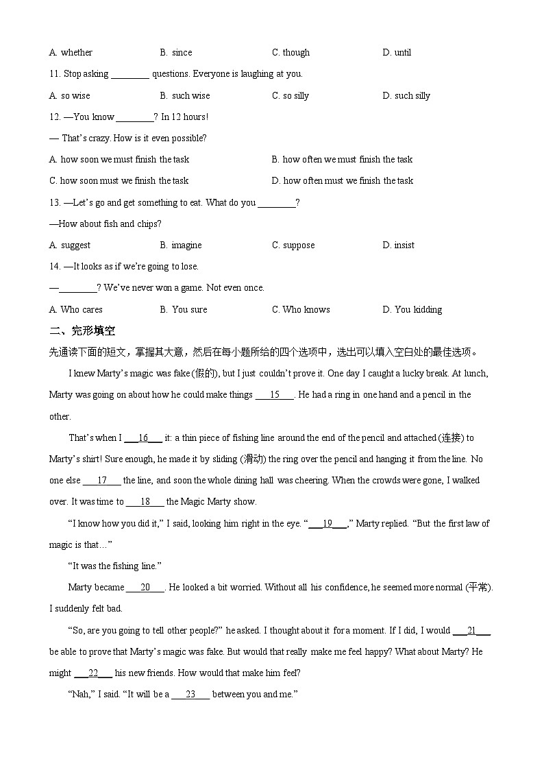 2023年江苏省无锡市中考英语真题（原卷版）02