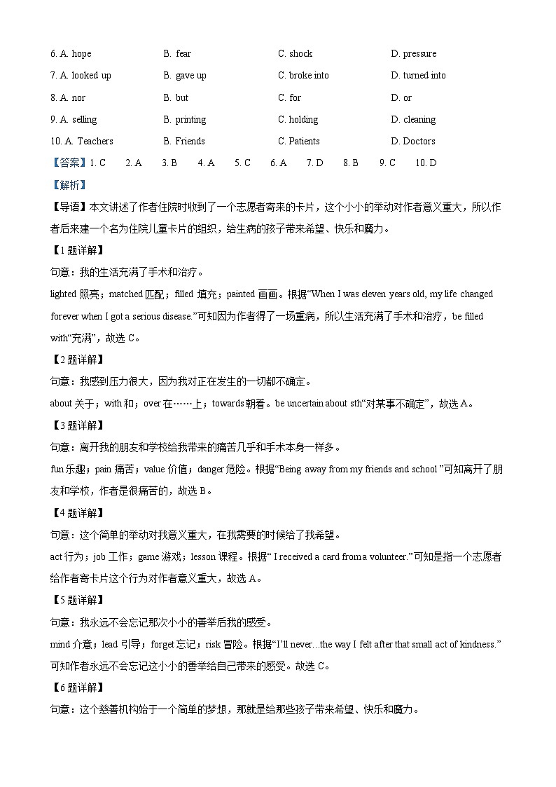 2023年江苏省苏州市中考英语真题（解析版）02