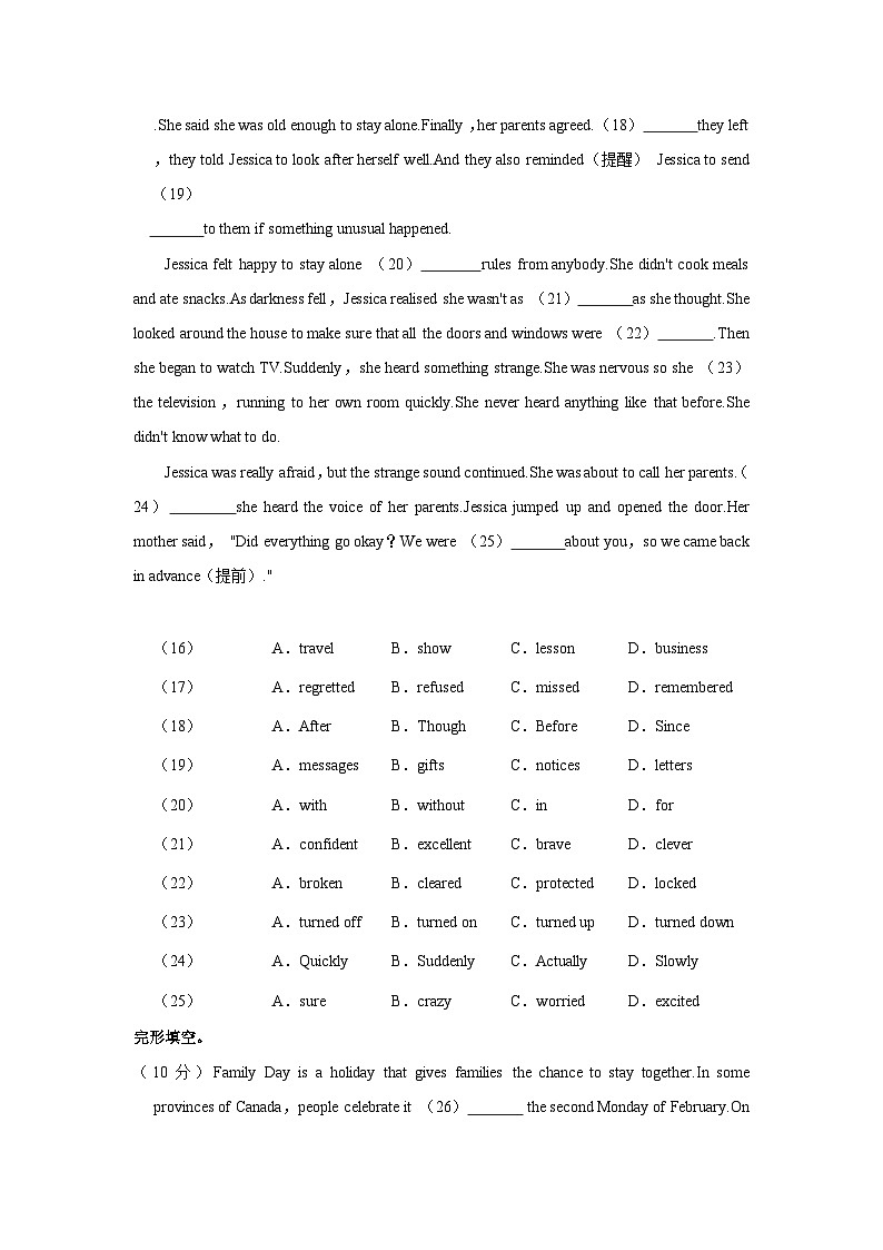 内蒙古呼和浩特市回民区2022-2023学年九年级上学期期中英语试卷03