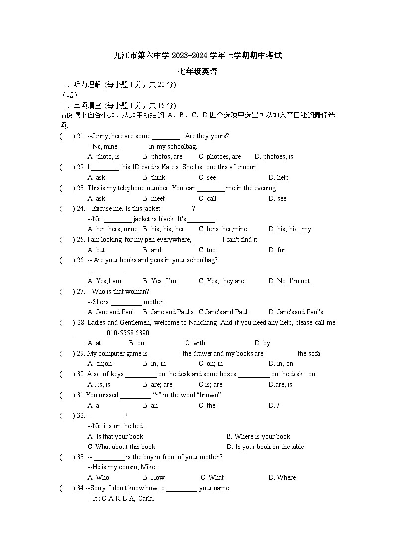 江西省九江市第六中学2023-2024学年七年级上学期11月期中英语试题第1页