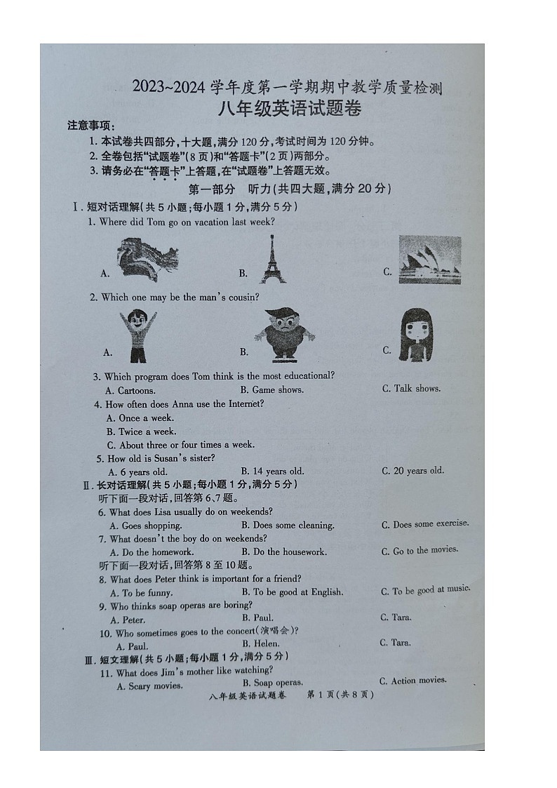 安徽省滁州市凤阳博文学校2023-2024学年八年级上学期英语期中考试试卷第1页