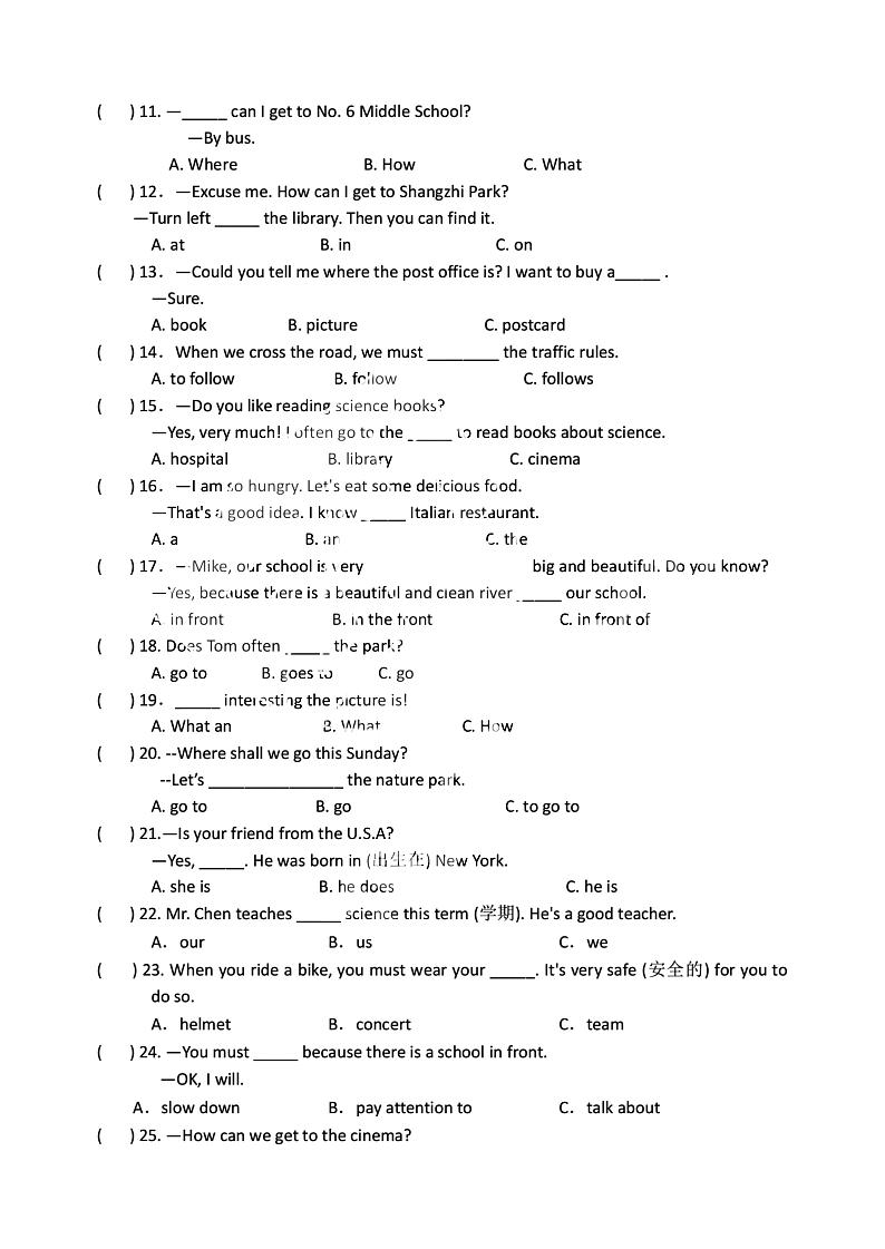 2023-2024学年哈尔滨76中学初一（上）期中考试英语试卷及答案第2页