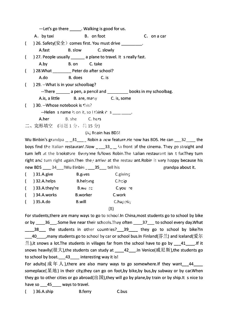 2023-2024学年哈尔滨76中学初一（上）期中考试英语试卷及答案第3页