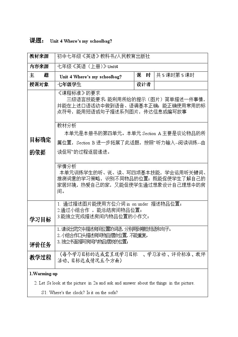 Unit4 SectionB 写作课 教学设计人教版英语七年级上册第1页