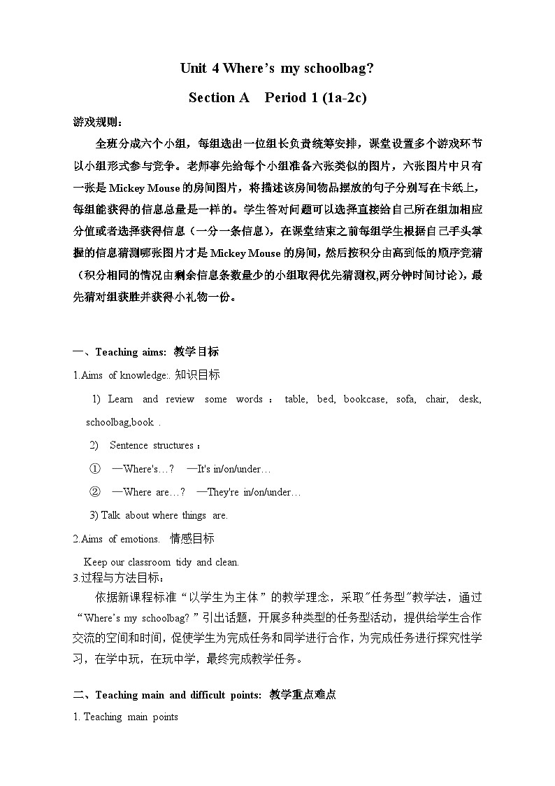 Unit 4 Where’s my schoolbag_ Section A 1a-2c 教案 人教版英语七年级上册01