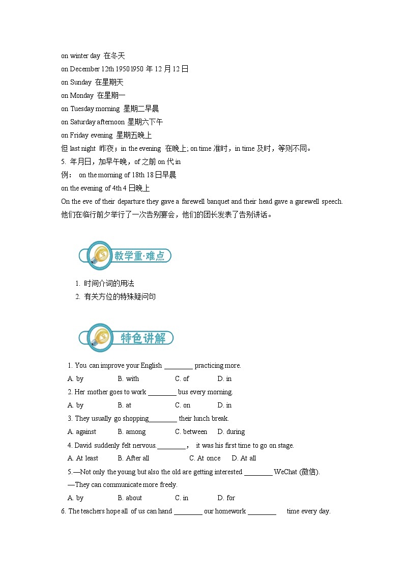Unit4核心词汇 复习练习 人教版七年级英语上册第3页