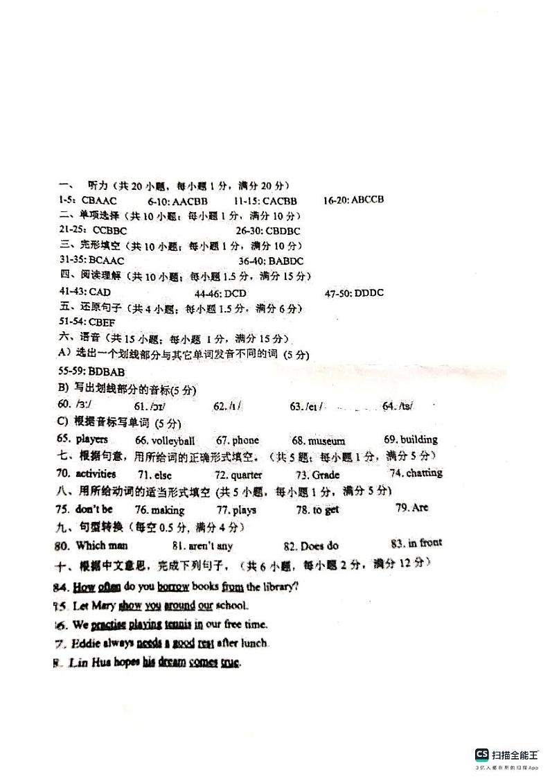 江苏省常州市金坛区2023-2024学年七年级上学期期中质量调研英语试卷01