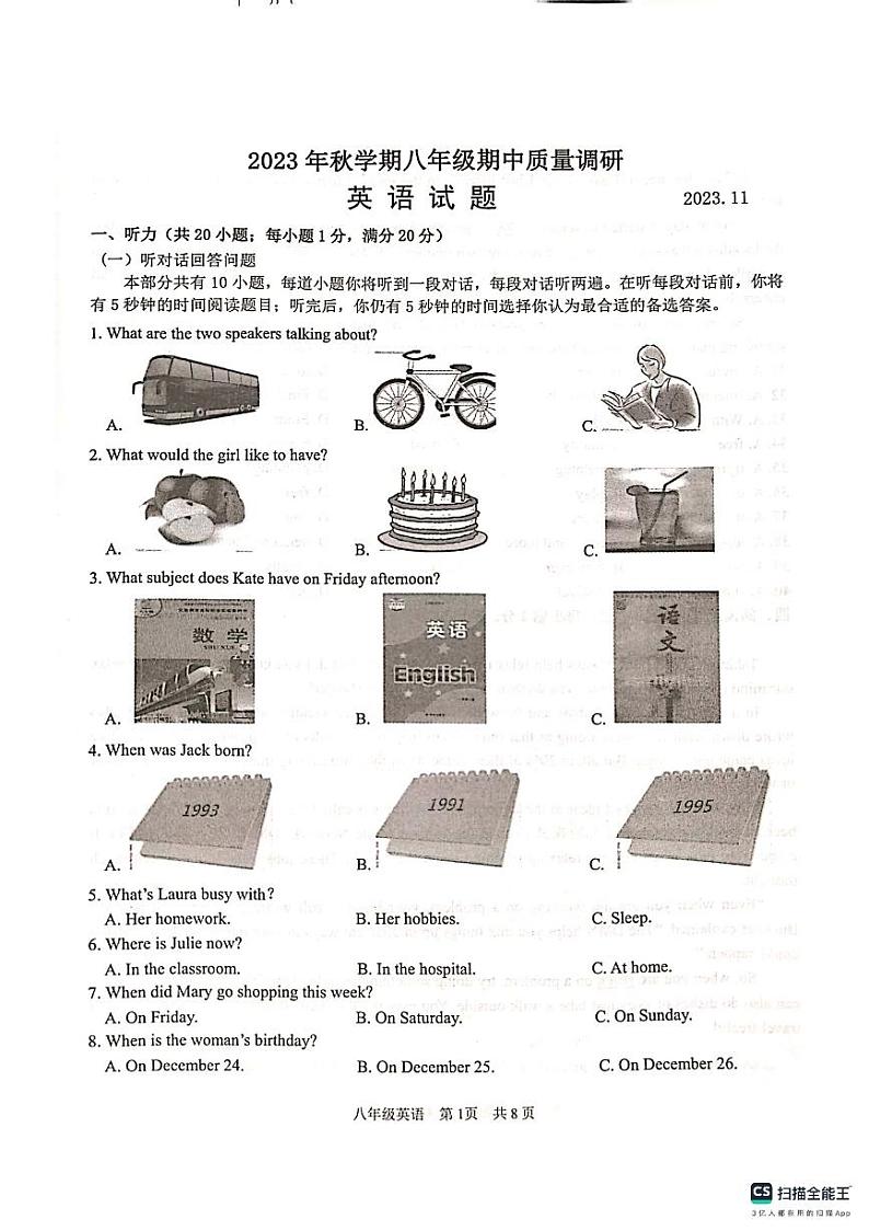 江苏省常州市金坛区2023-2024学年八年级上学期期中质量调研英语试卷01