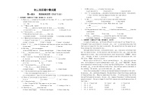 黑龙江省绥化市第四中学2023-2024学年九年级上学期英语期中考试试题（含答案）