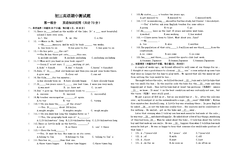 初三英语期中考试试题第1页