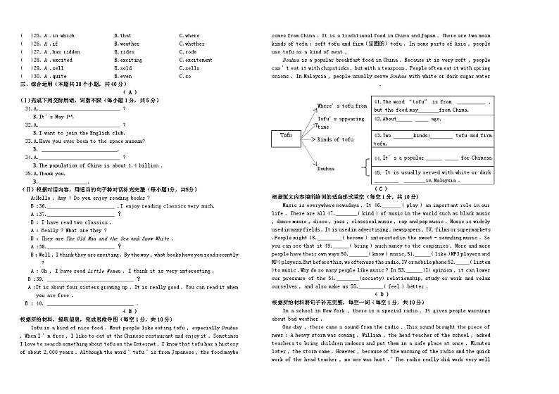 初三英语期中考试试题第2页