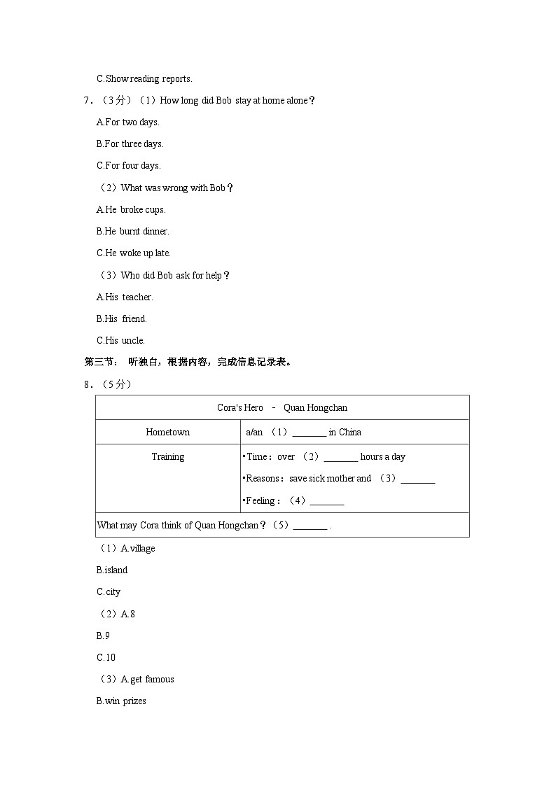 浙江省温州市洞头区2023-2024学年九年级上学期11月期中英语试题第2页