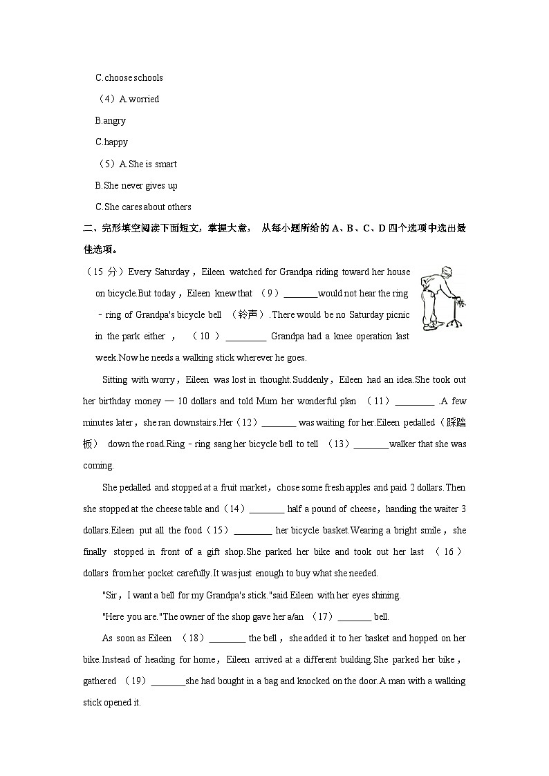 浙江省温州市洞头区2023-2024学年九年级上学期11月期中英语试题第3页