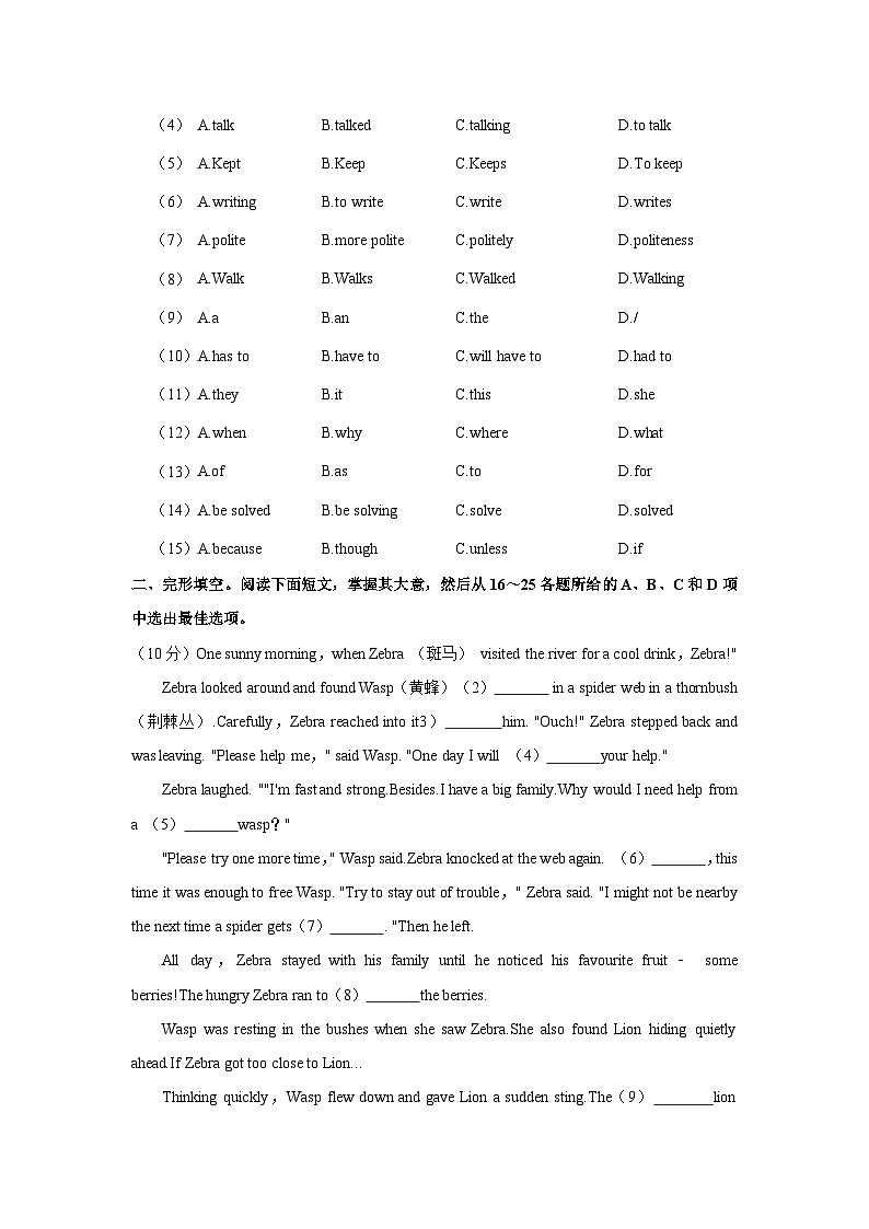 广东省广州市天河中学2023-2024学年九年级上学期期中英语试卷第2页