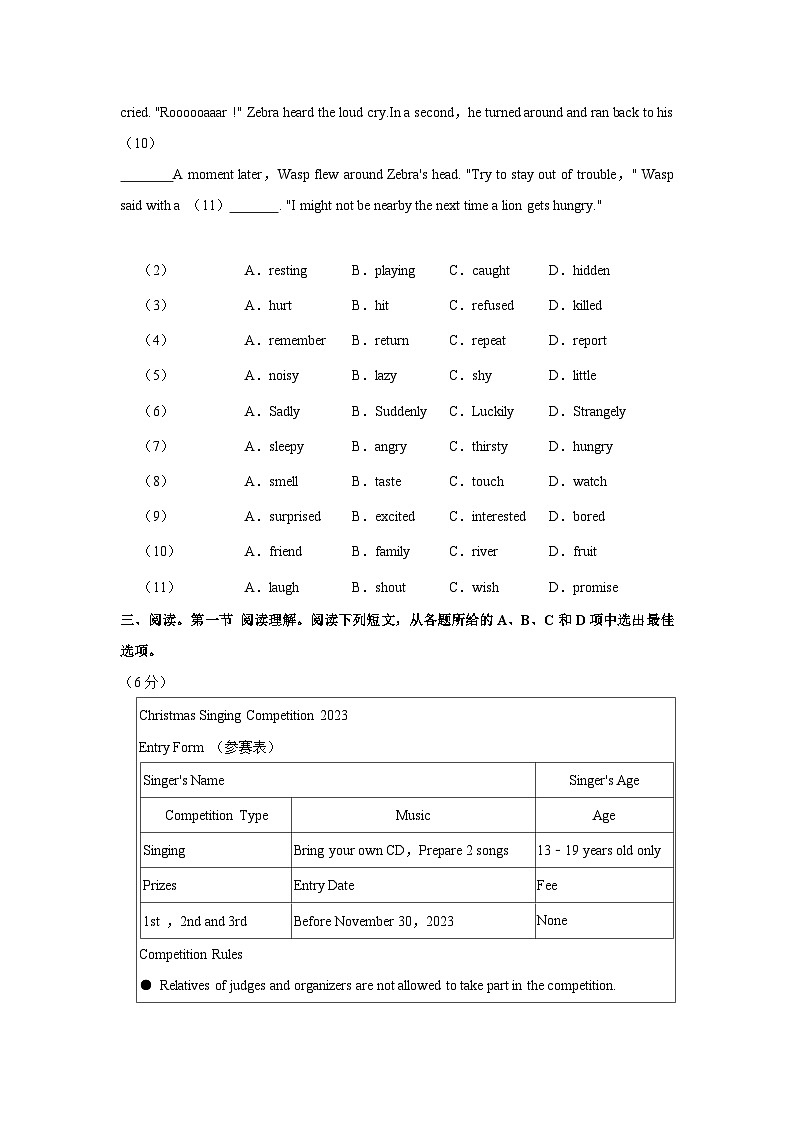 广东省广州市天河中学2023-2024学年九年级上学期期中英语试卷第3页