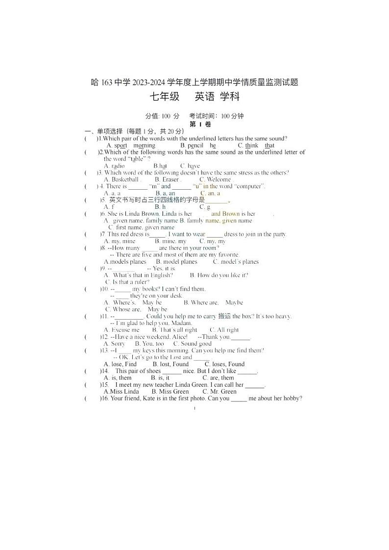 黑龙江省哈尔滨市第一六三中学2023-2024学年上学期七年级期中考试英语试卷第1页