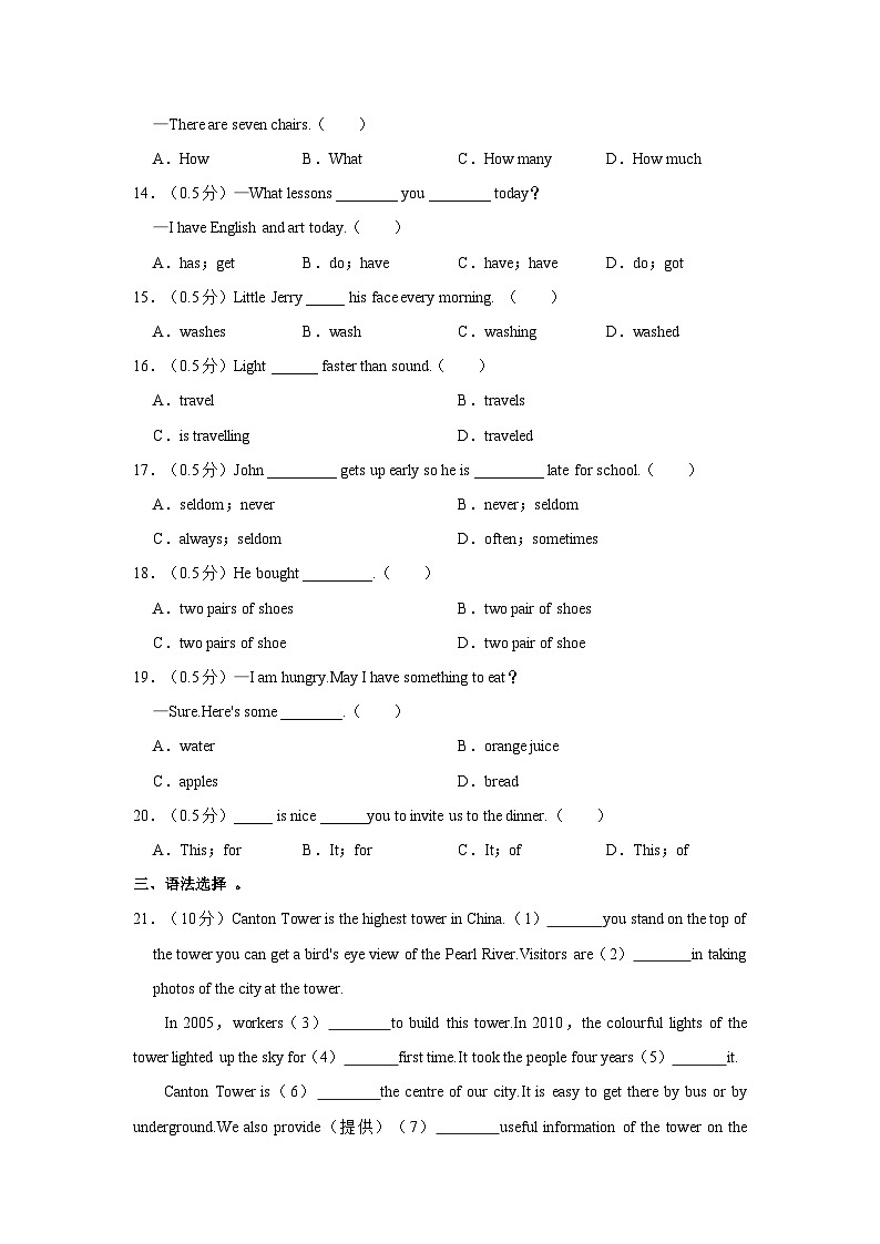 广东省广州大学附属中学2023-2024学年七年级上学期期中英语试卷第2页