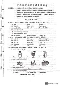 河北省保定市竞秀区2023-2024学年七年级上学期期中英语试卷