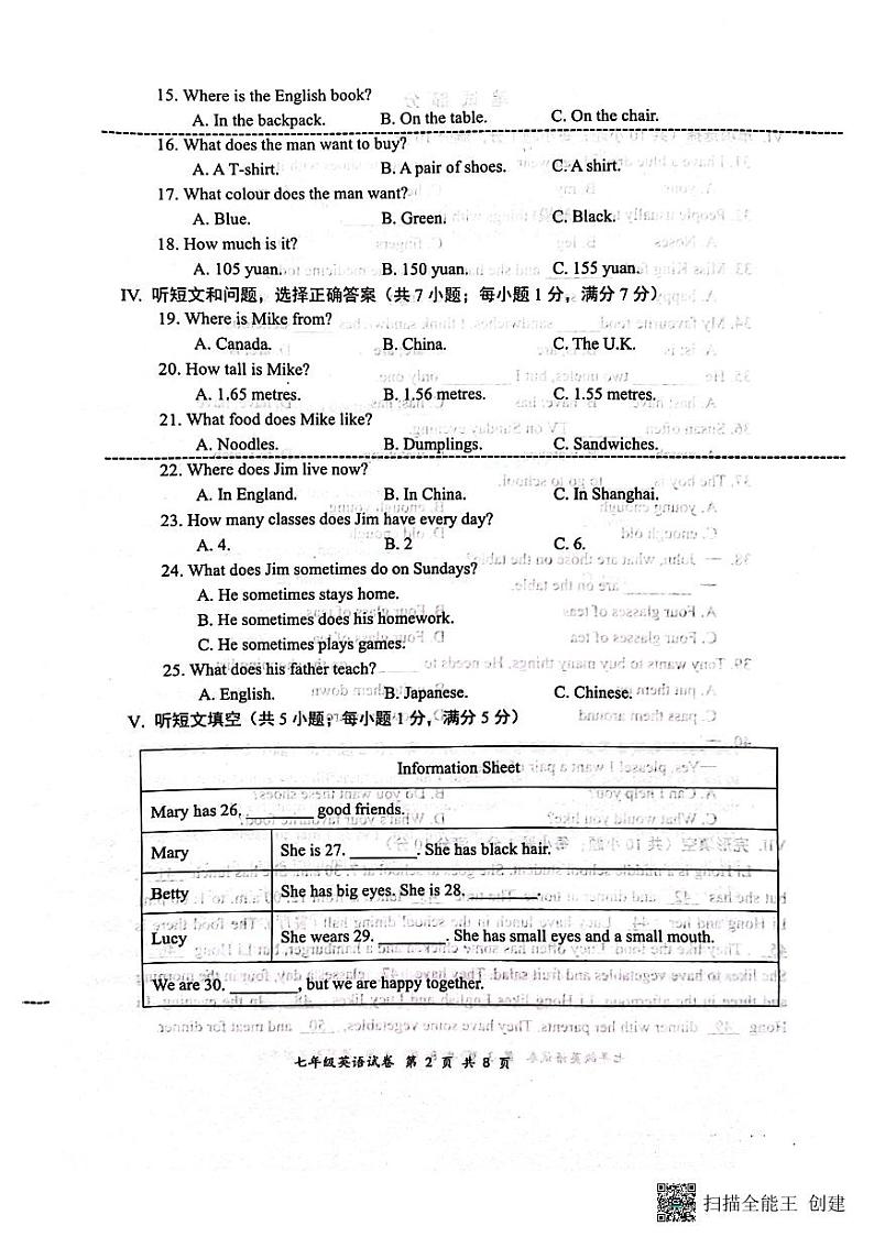 河北省保定市竞秀区2023-2024学年七年级上学期期中英语试卷第2页
