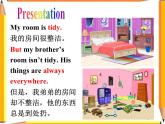 人教新目標(biāo)版英語(yǔ)七年級(jí)上冊(cè) Unit 4 Where's my schoolbag-Section B 1課件