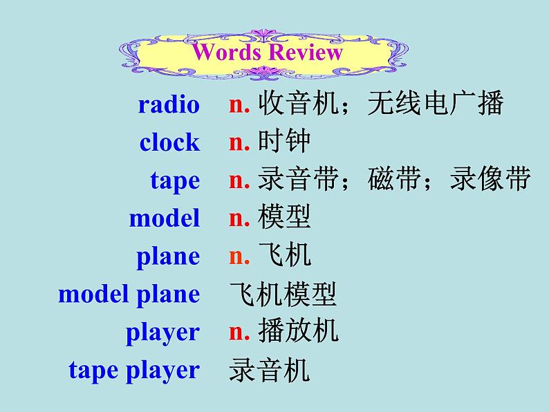 人教新目标版英语七年级上册 Unit 4 Where 's my schoolbag-Section B1课件第3页