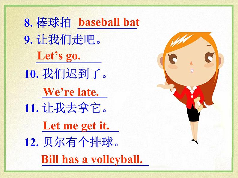 人教新目标版英语七年级上册 Unit 5 Do you have a soccer ball？Section A 2课件第6页