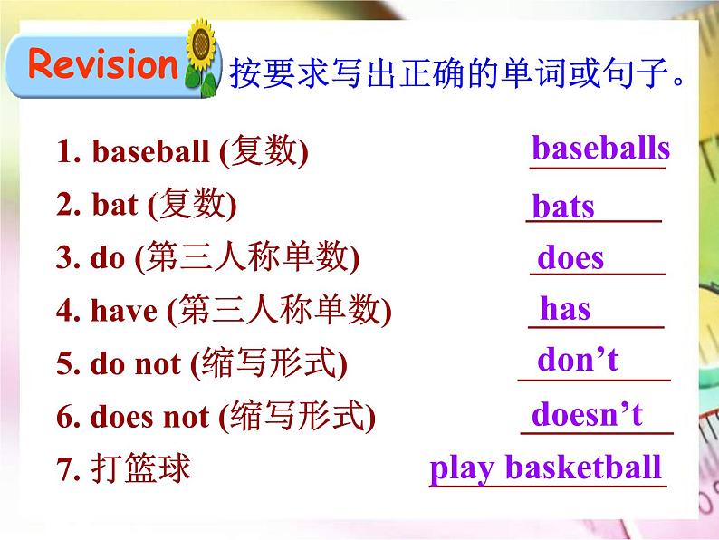 人教新目标版英语七年级上册 Unit 5 Do you have a soccer ball？Section B 1课件03