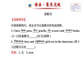 人教新目標(biāo)版英語(yǔ)七年級(jí)上冊(cè) Unit 7 How much are these socks階段專題復(fù)習(xí)課件
