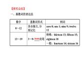 人教新目標(biāo)版英語(yǔ)七年級(jí)上冊(cè) Unit 7 How much are these socks階段專題復(fù)習(xí)課件