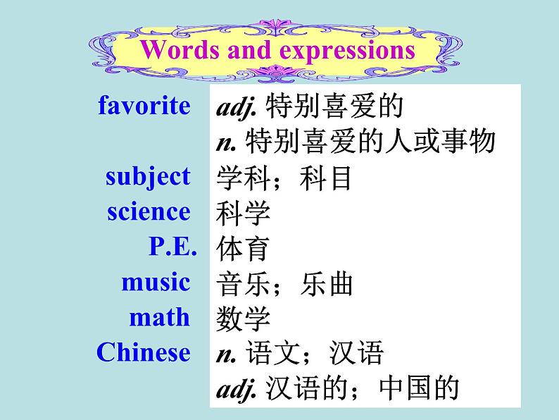 人教新目标版英语七年级上册 Unit 9 My favorite subject is science  Section A1课件05