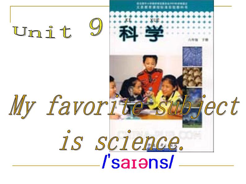 人教新目标版英语七年级上册 Unit 9 My favorite subject is science-A 1a-2c课件第2页