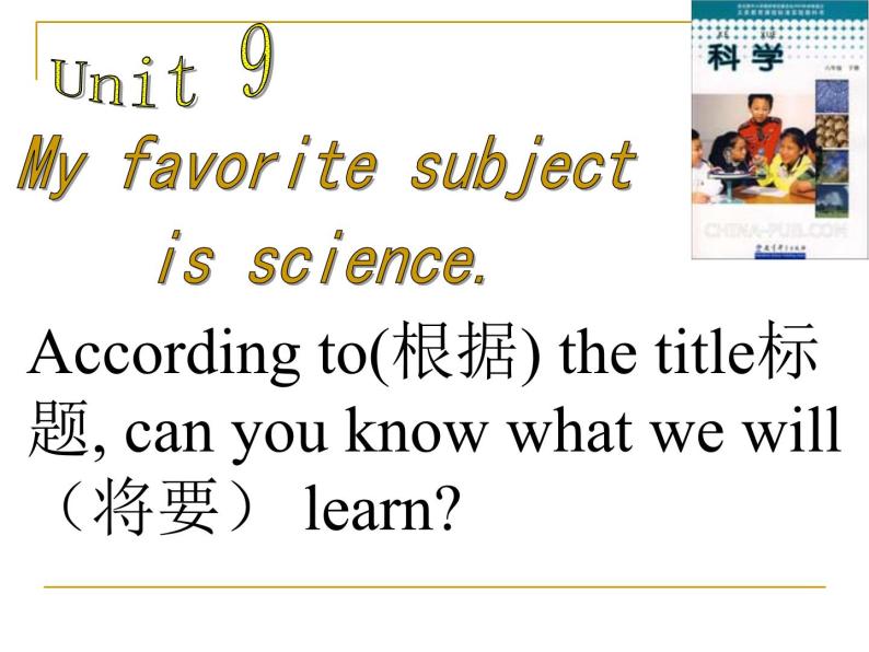 人教新目标版英语七年级上册 Unit 9 My favorite subject is science-A 1a-2c课件04