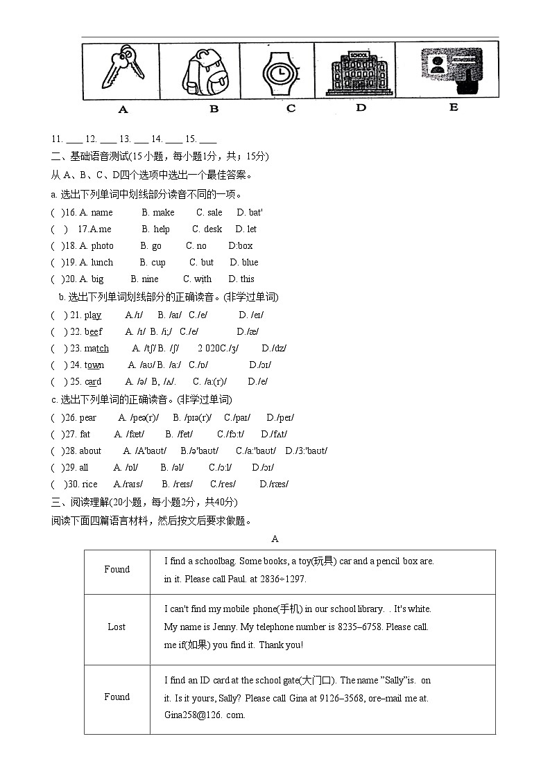 河南省驻马店市西平县2023-2024学年七年级上学期11月期中英语试题第2页