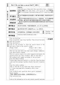 人教新目标 (Go for it) 版七年级上册Section B教学设计