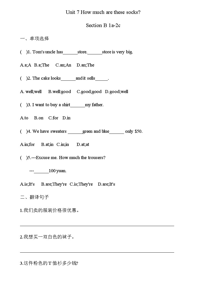 Unit7 Section B 1a-2c同步练习 人教版英语七年级上册第1页