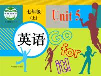 人教新目标 (Go for it) 版七年级上册Section B教学演示ppt课件