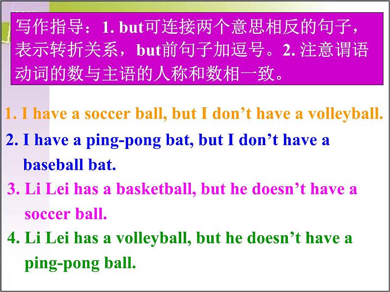 人教新目标版英语七年级上册 Unit 5 Do you have a soccer ball-Section B 2课件06